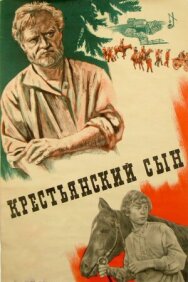 Постер к Крестьянский сын смотреть онлайн на HD Rezka