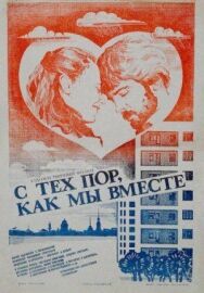 Постер к С тех пор, как мы вместе смотреть онлайн на HD Rezka