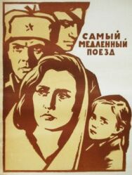 Постер к Самый медленный поезд смотреть онлайн на HD Rezka