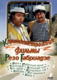 Постер к Субботний вечер смотреть онлайн на HD Rezka