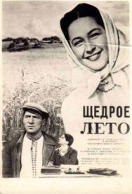 Постер к Щедрое лето смотреть онлайн на HD Rezka