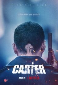 Постер к Картер смотреть онлайн на HD Rezka