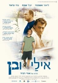 Постер к Эли и Бен смотреть онлайн на HD Rezka