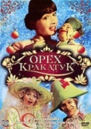 Постер к Орех Кракатук смотреть онлайн на HD Rezka