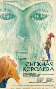 Постер к Снежная королева смотреть онлайн на HD Rezka