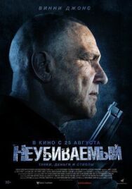 Постер к Неубиваемый смотреть онлайн на HD Rezka