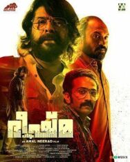 Постер к Бхишмапарва смотреть онлайн на HD Rezka