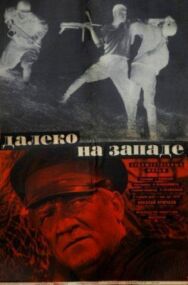 Постер к Далеко на Западе смотреть онлайн на HD Rezka