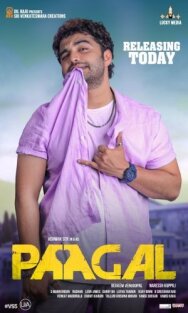 Постер к Псих смотреть онлайн на HD Rezka