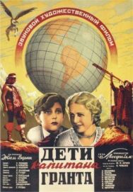 Постер к Дети капитана Гранта смотреть онлайн на HD Rezka