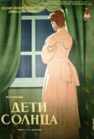 Постер к Дети солнца смотреть онлайн на HD Rezka