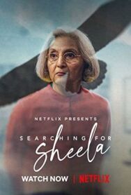 Постер к В поисках Шилы смотреть онлайн на HD Rezka