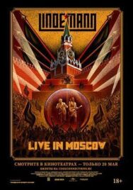 Постер к Lindemann: Live in Moscow смотреть онлайн на HD Rezka