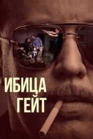 Постер к Ибица-гейт смотреть онлайн на HD Rezka
