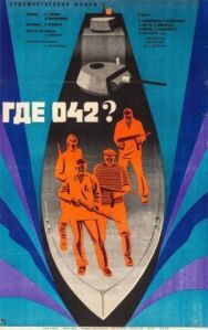 Постер к Где 042? смотреть онлайн на HD Rezka