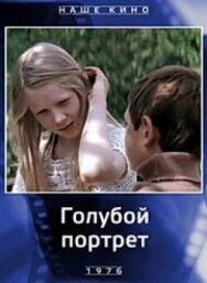 Постер к Голубой портрет смотреть онлайн на HD Rezka