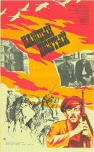 Постер к Каждый десятый смотреть онлайн на HD Rezka