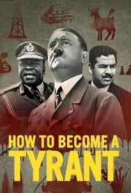 Постер к Как стать тираном смотреть онлайн на HD Rezka