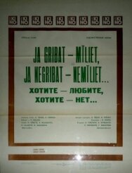 Постер к Хотите — любите, хотите — нет... смотреть онлайн на HD Rezka