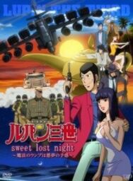 Постер к Люпен III: Волшебная лампа — предвестник кошмара смотреть онлайн на HD Rezka