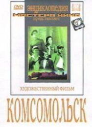Постер к Комсомольск смотреть онлайн на HD Rezka
