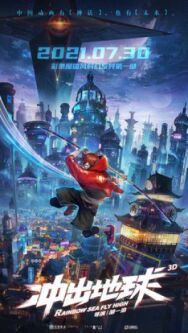 Постер к Побег с Земли смотреть онлайн на HD Rezka