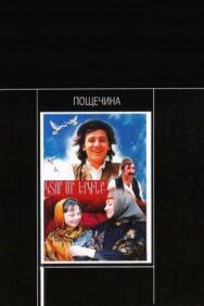 Постер к Пощечина смотреть онлайн на HD Rezka