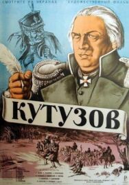 Постер к Кутузов смотреть онлайн на HD Rezka