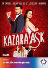 Постер к Случайная любовь смотреть онлайн на HD Rezka