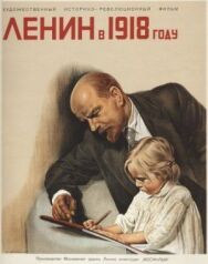 Постер к Ленин в 1918 году смотреть онлайн на HD Rezka