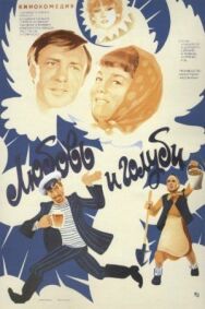 Постер к Любовь и голуби смотреть онлайн на HD Rezka