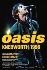 Постер к Oasis Knebworth 1996 смотреть онлайн на HD Rezka