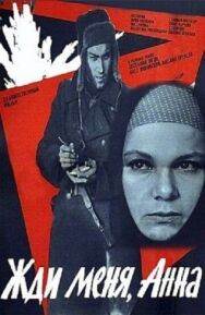 Постер к Жди меня, Анна смотреть онлайн на HD Rezka