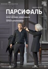 Постер к Парсифаль: Кауфман смотреть онлайн на HD Rezka