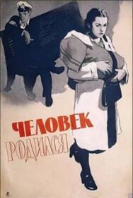 Постер к Человек родился смотреть онлайн на HD Rezka