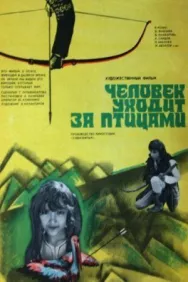 Постер к Человек уходит за птицами смотреть онлайн на HD Rezka