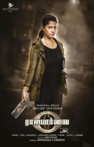 Постер к Львица смотреть онлайн на HD Rezka