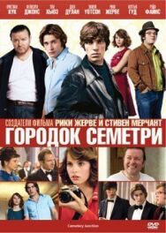 Постер к Городок Семетри смотреть онлайн на HD Rezka