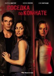 Постер к Соседка по комнате смотреть онлайн на HD Rezka