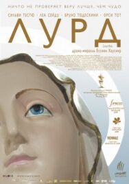 Постер к Лурд смотреть онлайн на HD Rezka