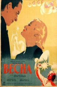 Постер к Весна смотреть онлайн на HD Rezka