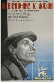 Постер к Возвращение к жизни смотреть онлайн на HD Rezka