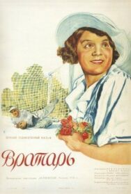 Постер к Вратарь смотреть онлайн на HD Rezka