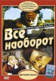 Постер к Всё наоборот смотреть онлайн на HD Rezka