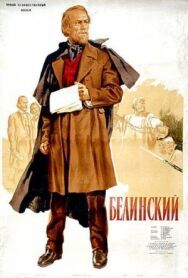 Постер к Белинский смотреть онлайн на HD Rezka