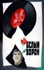 Постер к Белый ворон смотреть онлайн на HD Rezka