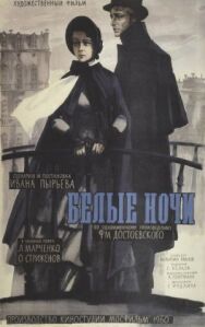 Постер к Белые ночи смотреть онлайн на HD Rezka