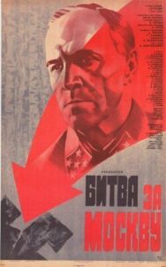 Постер к Битва за Москву смотреть онлайн на HD Rezka