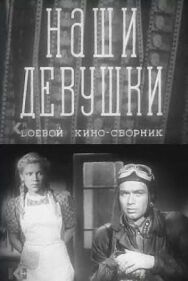Постер к Боевой киносборник 13 смотреть онлайн на HD Rezka