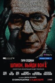 Постер к Шпион, выйди вон! смотреть онлайн на HD Rezka